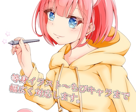 可愛いイラスト描きます 等身サイズからちびキャラまでご要望に合わせて幅広く対応します イメージ1
