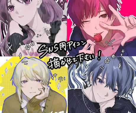 アイコンサイズのイラスト作成します 色鮮やかでオシャレな絵お届けします イメージ1