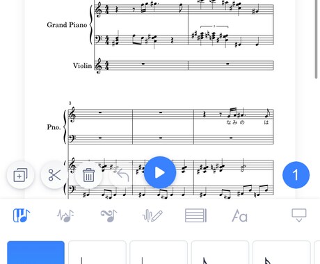 作曲します イメージ1
