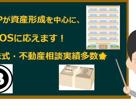 京大卒FPがプロの堅実投資術を教えます コツコツ稼いだお金を失いたくないサラリーマン専用投資術！！ イメージ2