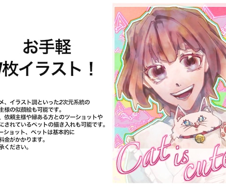 手軽に使用出来るイラスト描きます 1枚絵、簡易立ち絵、好きな食べ物ゆるゆるイラスト、アイコン用 イメージ1