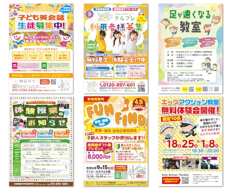 低価格で高品質!! 効果の出るチラシ作成いたします 印刷配送も可能！お気軽にご相談ください！ イメージ2