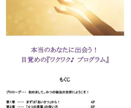 繰り返す悩み・問題から解放される方法を教えます 恋愛,お金,人間関係...あらゆる悩みを解消するプログラム イメージ2