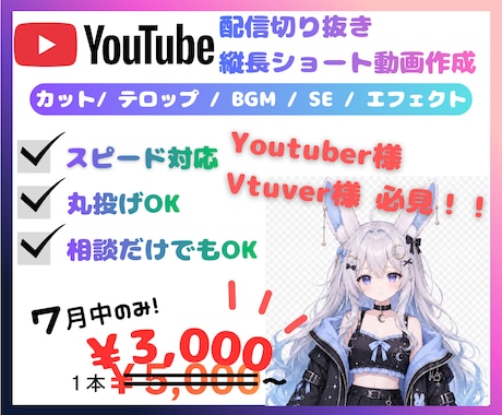 配信動画をテンポのよい動画に編集します 目を止めてもらえるショート動画、まるっと作ります イメージ1