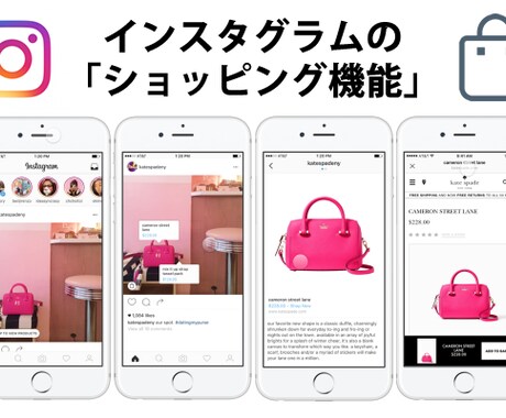 Instagramショッピング機能導入いたします ソーシャルコマース化におけるショッピング機能導入サポート イメージ1
