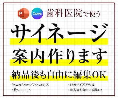 歯科医院｜待合室サイネージ案内スライドを作成します PowerPoint／Canva、どちらでも対応可能 イメージ1