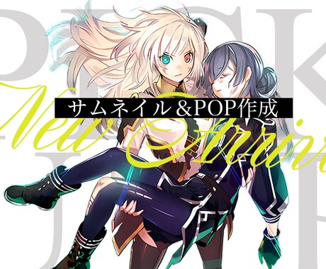 プロが目を引くサムネイル作成いたします イメージ1