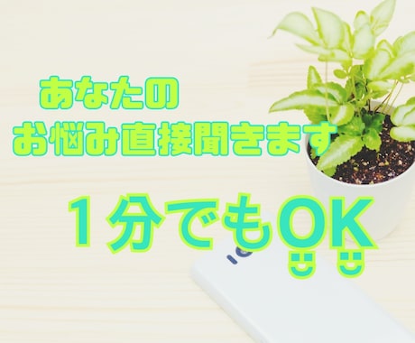 今抱えているお悩みお聞きします ///元お水のCoCoが全て受け止めちゃいます♬.*ﾟ イメージ1