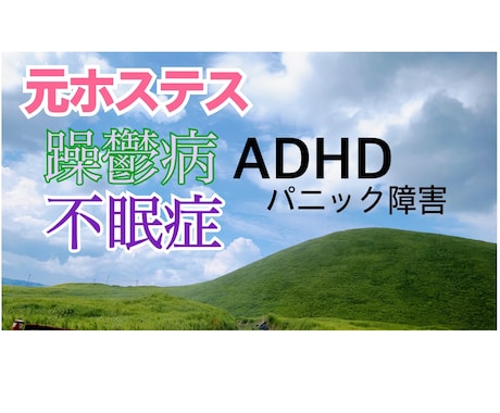 3日間！チャット無制限〜心・恋愛の悩み寄り添います あなたのお悩み真摯に寄り添います。聴かせてください。 イメージ1