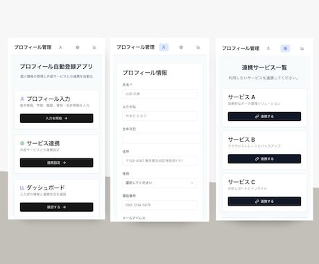 あなたを後悔させないスマホ対応Webアプリ作ります iOS／Android申請可｜信頼×高品質×アフターサポート イメージ2