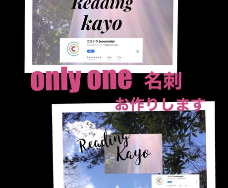 写真からonly oneの名刺をお作りします 。名刺って個性がないと思いませんか？(^_−)−☆ イメージ1