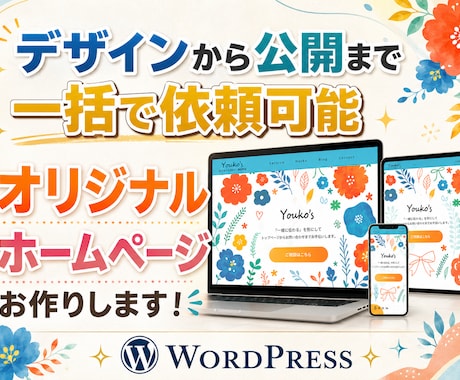 トップセールス×デザイナーがWEBサイト制作します 営業×デザイナー視点でトータルサポートを行います！ イメージ1
