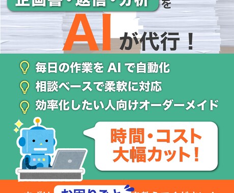 あなただけのオーダーメイドツールを作成します AIで業務効率化！必要なツールを作成します！ イメージ1