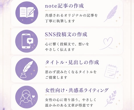 共感されるnote記事を丁寧に作成します やさしく心に残る文章を届けます イメージ2