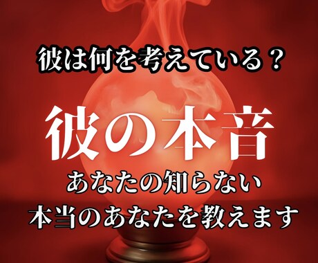 都合のいい女なのかどうか判定します 【辛口判定】真実を知りたくないですか？ イメージ1