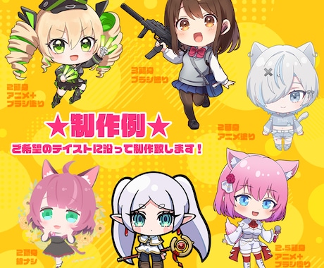 商用利用可★ちびキャライラスト制作します SNSアイコン・動画用の素材・グッズ制作等にお使いください☆ イメージ2