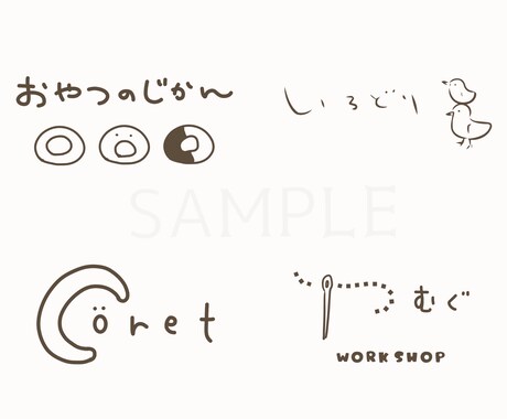 ナチュラルで絵本のような優しいロゴ制作いたします ショップや作家さんなど、あなた色の温かい手描きロゴを☆ イメージ1