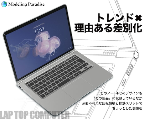 ものづくり視点に立った3Dモデルをデザインします 様々なプロダクトをスマートで説得力あるカタチで可視化します。 イメージ2