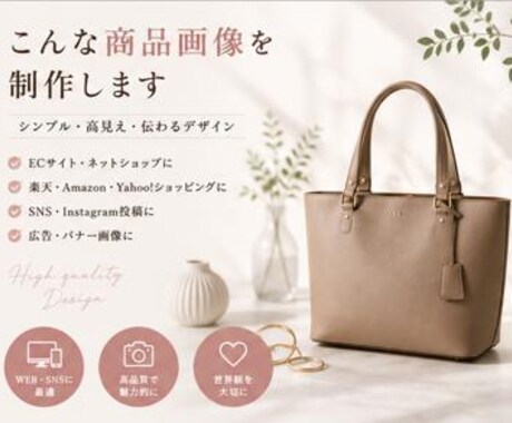 EC・SNS用のおしゃれな商品画像を作成します メルカリ・BASE・BUYMA・Instagram対応♪ イメージ2