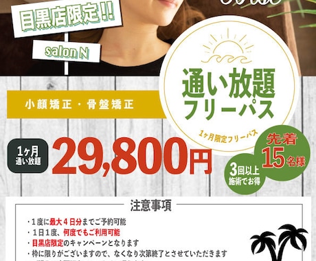 3枚セット♪お得！サロン・整体系のチラシ作成します お得な３デザインセット！印刷ラミネートも♪(オプション) イメージ2