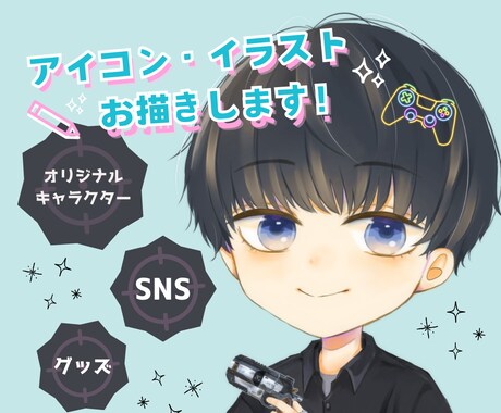 キラキラ絵柄！可愛いミニキャライラスト制作します 写真やイメージからでもお描きします！SNSアイコン用も◎ イメージ1