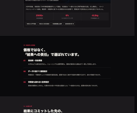 LPをデザイン・コーディングまで一貫制作します ノーコード感のない、世界観重視の一枚に イメージ2