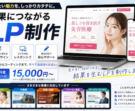集客につながるLPをデザイン制作します イメージ1