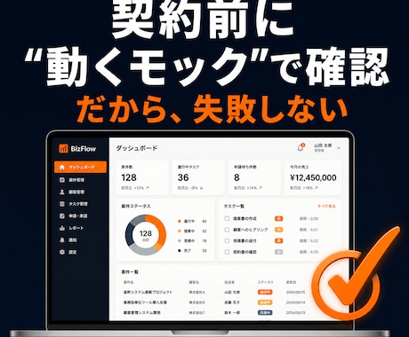 Claude Codeで業務アプリ作ります 契約前に動くモックアプリやシステムを構築します！ イメージ2