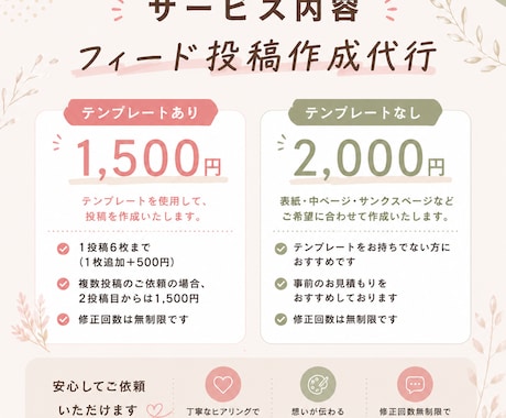 SNS運用4年集客に繋がる画像制作をサポートします 集客を考えて作成します。軽微な修正は無料で対応いたします イメージ2