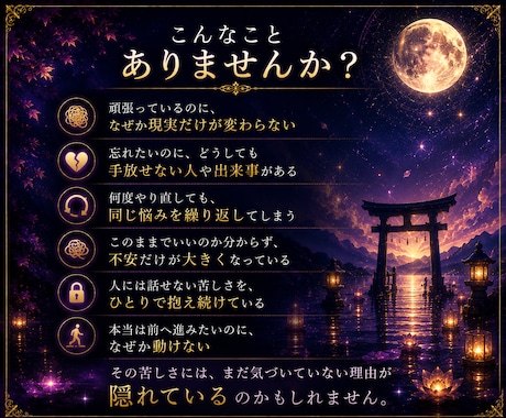 霊視×チャネリングで人生の停滞原因を読み解きます 恋愛・復縁・仕事・親子など、言葉にならない縁を読み解く イメージ2