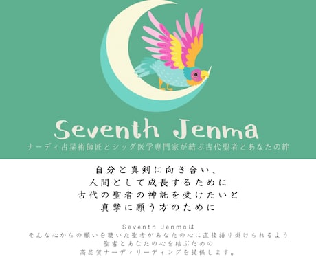 師匠級の解読、アガスティアの葉があなたを導きます 9年翻訳実績。古代賢者の言葉で紐解き豊かに照らすあなたの未来 イメージ2