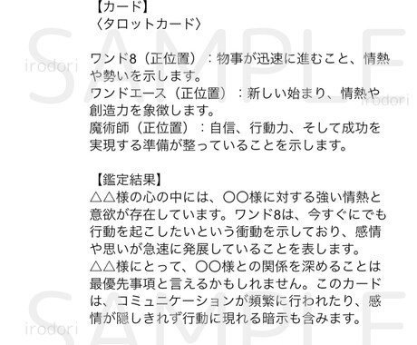 2,000文字！お相手様について【3つ】深堀ります 言葉のプロが作る鑑定結果！分かりやすい内容をお届け イメージ2