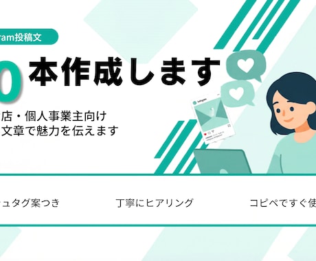 Instagram投稿文10本作ります イメージ1