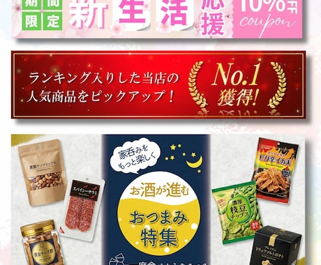 びっくりする低価格でデザイン制作します 現役ウェブデザイナーが作る高品質バナー！3名様限定！ イメージ2