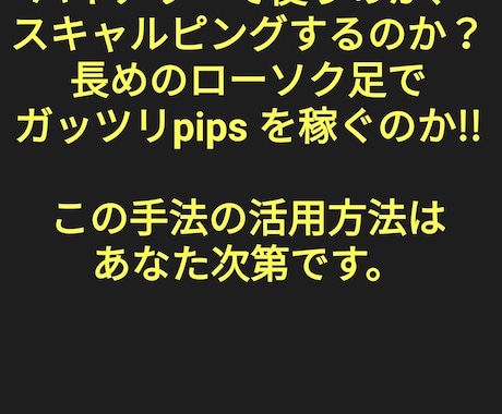 手法探しに疲れた方へFX勝ち組への近道手法教えます 老若男女✨FXでもバイナリーでもPCに張り付かずスマホでOK