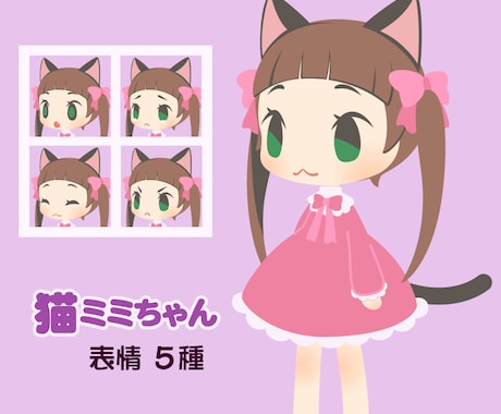 猫ミミ女の子の立ち絵を販売します アイコン・動画・TRPGに使えるオリジナルキャラクター イメージ1
