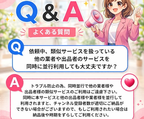 YouTube☆チャンネル登録1000人増加します 【先着5名様】ココナラ出店SALE開催中！ イメージ2