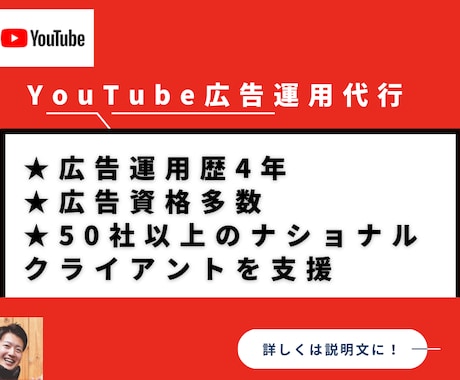 YouTube広告＋設定1週間伴走します ターゲティング案・初期設定・レポーティング・運用込 イメージ1