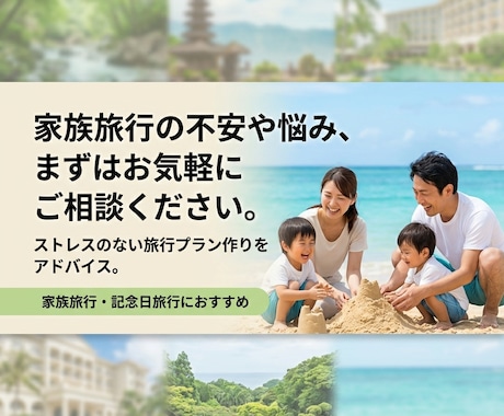 旅行のプラン・行き先相談に乗ります 旅行の悩みを気軽に相談できます イメージ2