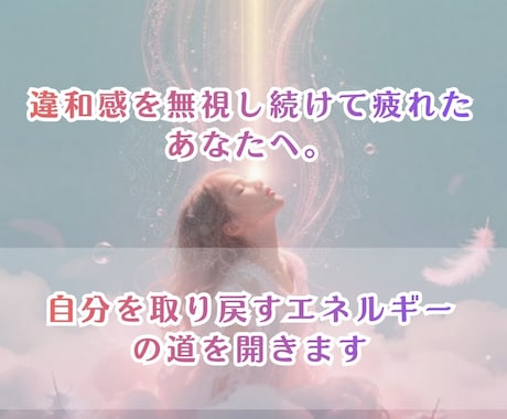 我慢の人生卒業〜チャクラ浄化〜看護師が伝授します 違和感を無視しない♡自分を取り戻すエネルギーの道を開きます イメージ2