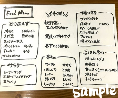 イラスト付き筆文字メニュー書きます 飲食店メニュー・POP等にいかがでしょうか☺︎ イメージ2