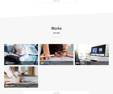 WordPressビジネスサイトを制作いたします 初期費用を抑えて本格WordPressビジネスサイトを! イメージ2