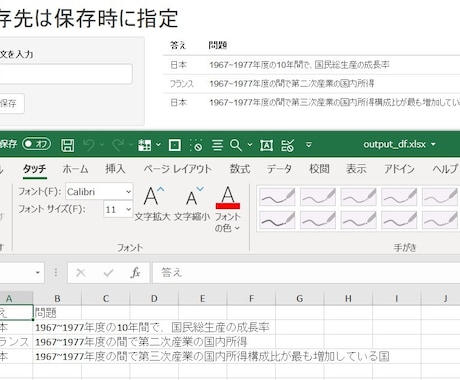 大量のExcelファイルで横断検索が実行出来ます 複数ファイルを纏めて検索にお困りの方へ、リアルタイム検索を イメージ1