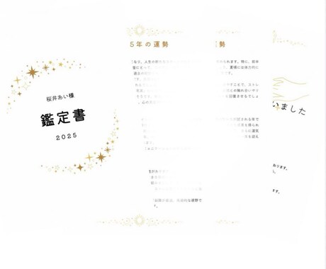 2025年あなただけの特別鑑定します 10名限定価格1,000円！【2025年運勢】 イメージ2