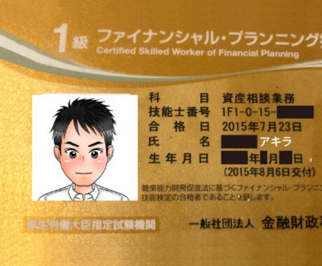 保険の見直し、保険の申込相談対応します あなたに合った必要な保障、保険を提案します イメージ1