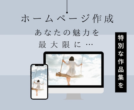 写真家、アート関連のHP作成してます あなたの感性、魅力を最大限に引き出します イメージ1