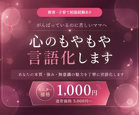 心のモヤモヤ整理します 言葉にできない不安やモヤモヤを優しく整理します。 イメージ1