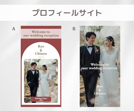 結婚式に！プロフィールWEBサイト作ります 特別なWEBサイトを作って最新ウェディングにしませんか？ イメージ2