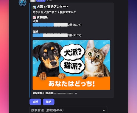 DiscordのBot制作させていただきます 自分やフレンドの為だけの専用Botにここだけの機能実装します イメージ2