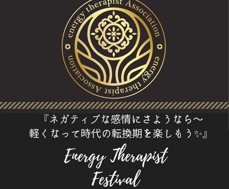 エナジーセラピストがあなたの願望実現に伴走します 気療術師✖️エナジーセラピストであなたにあったヒーリング等 イメージ2
